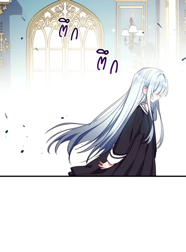 Can We Become a Family? ตอนที่ 18 หน้า 79