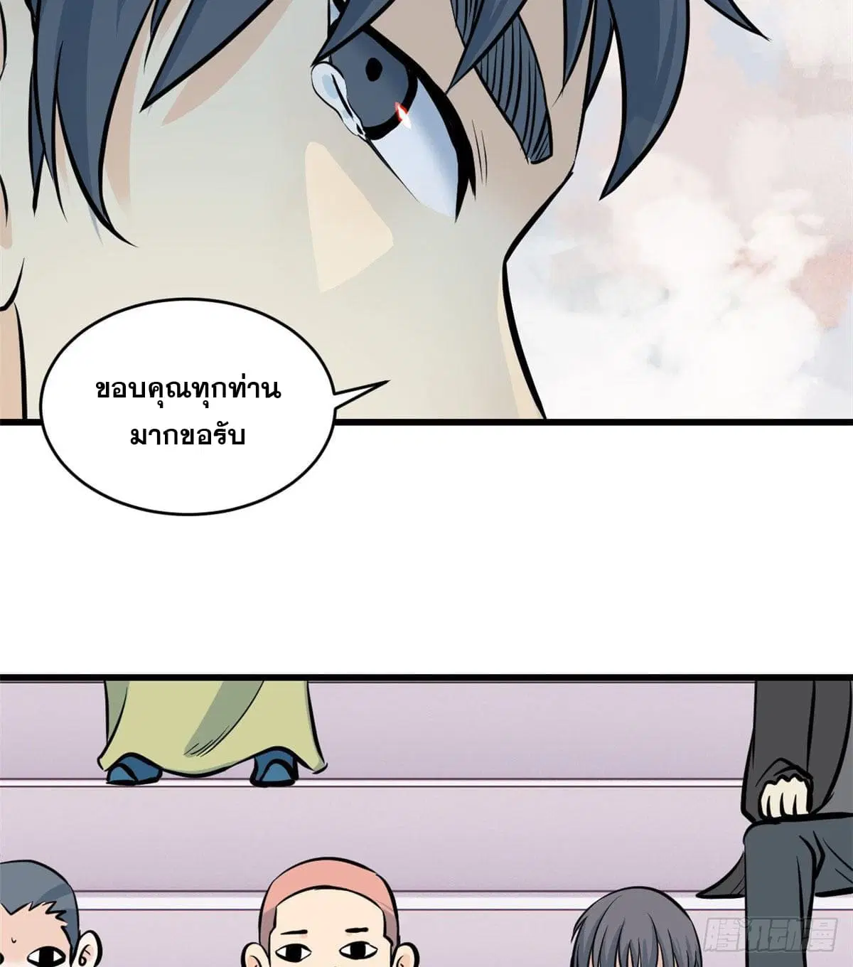 All Hail the Sect Leader ตอนที่ 48 หน้า 29