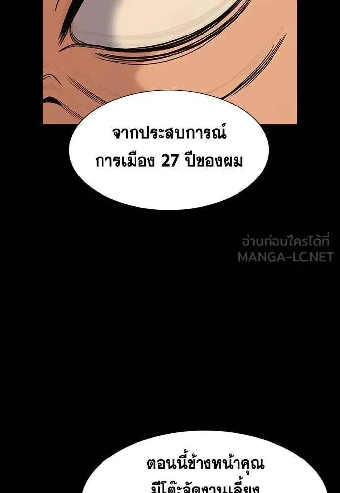 True Education ตอนที่ 196 หน้า 76