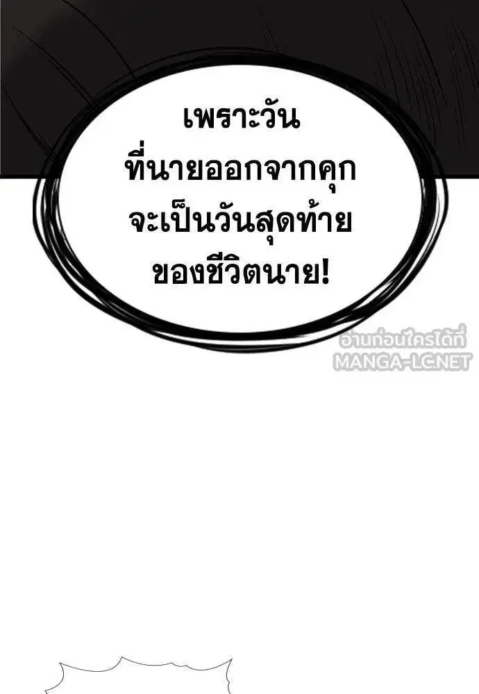 True Education ตอนที่ 191 หน้า 57