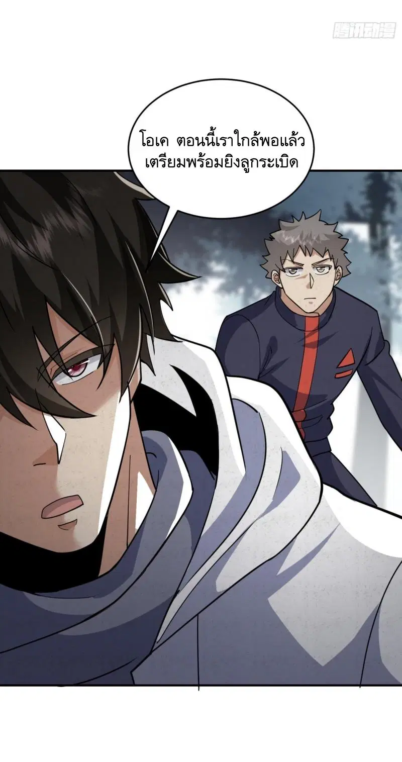 The First Order ตอนที่ 449 หน้า 24