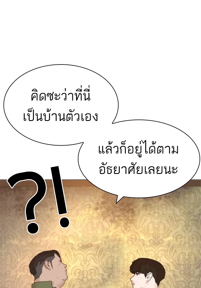 How to Fight ตอนที่ 162 หน้า 138