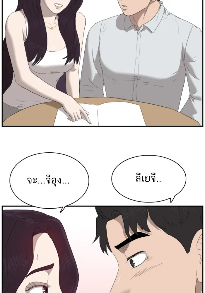 Bad Guy ตอนที่ 42 หน้า 113