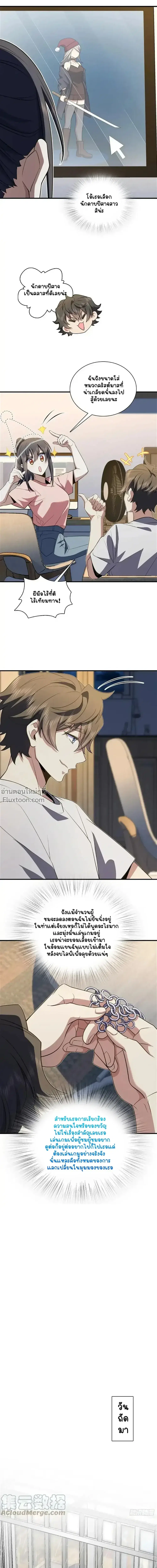 My Wife Is From a Thousand Years Ago ตอนที่ 150 หน้า 10