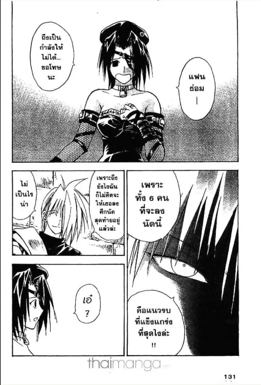 MÄR ตอนที่ 126 หน้า 13