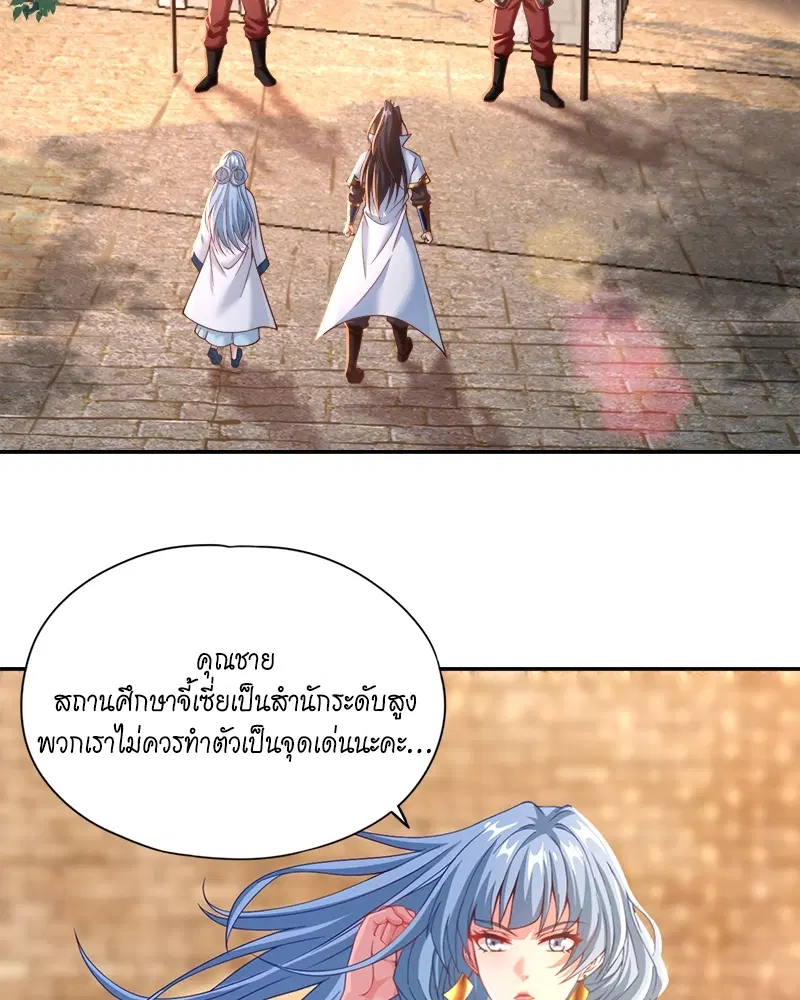 The Time of Rebirth ตอนที่ 144 หน้า 43
