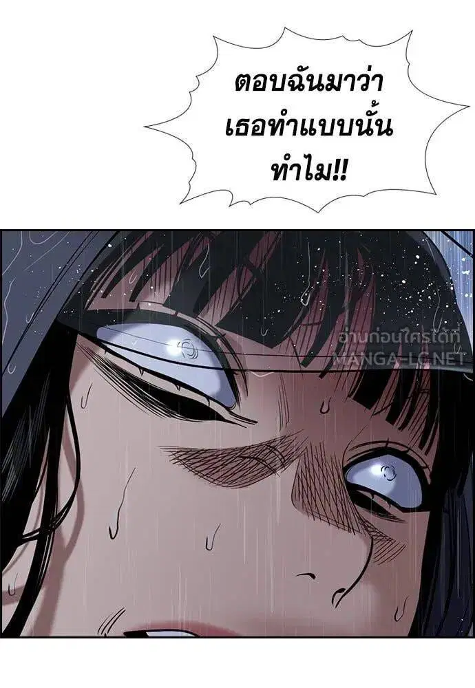 True Education ตอนที่ 204 หน้า 9