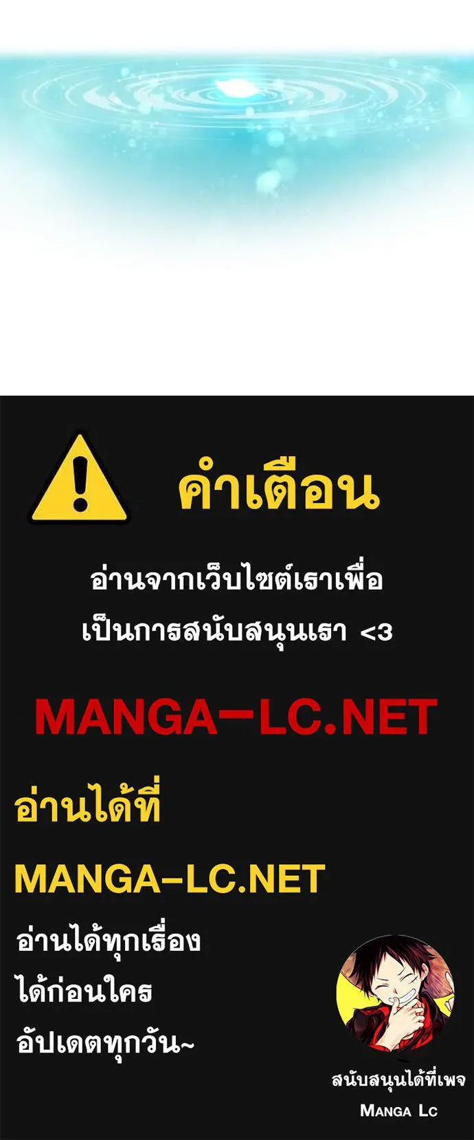 Hidden Class Gravity User เป้าหมายครั้งที่ 2 ต้องเป็นสุดยอดผู้แข็งแกร่งด้วยคลาสลับ ตอนที่ 66 หน้า 125