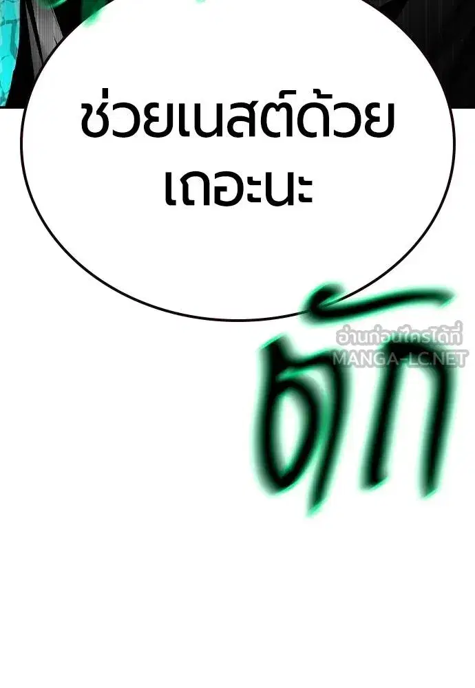 Jungle Juice ตอนที่ 127 หน้า 165