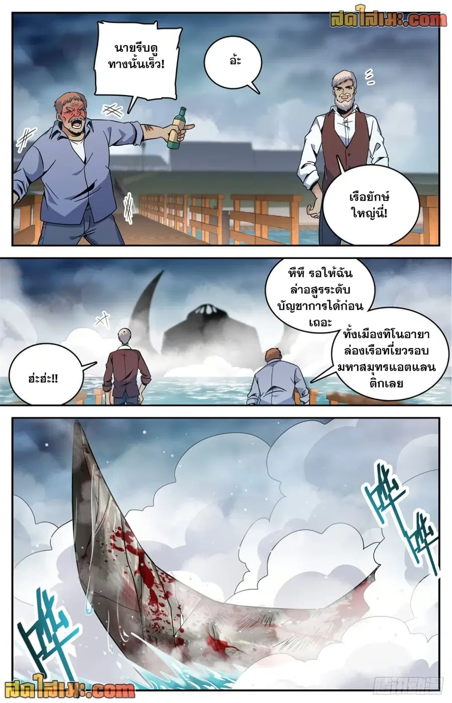 Versatile Mage ตอนที่ 642 หน้า 10