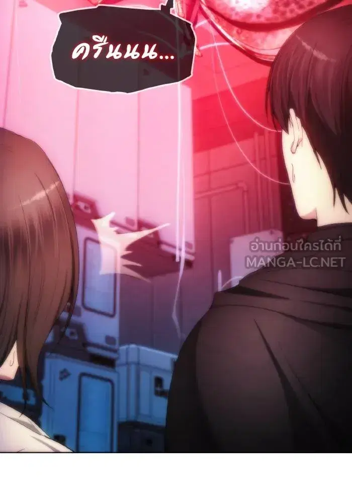 How to Live as a Villain ตอนที่ 77 หน้า 99