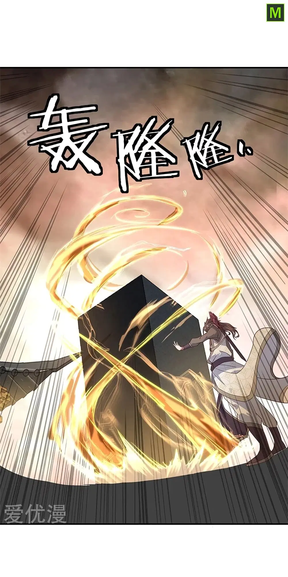 Peerless Battle Spirit (Tian Cang Zi Dongman) ตอนที่ 147 หน้า 11