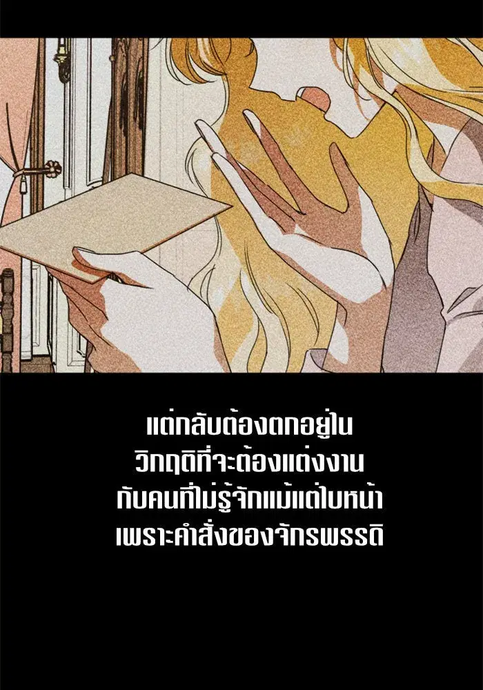 Your Throne ตอนที่ 17 หน้า 91