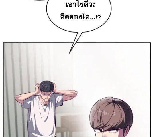 The Boy of Death ตอนที่ 132 หน้า 9