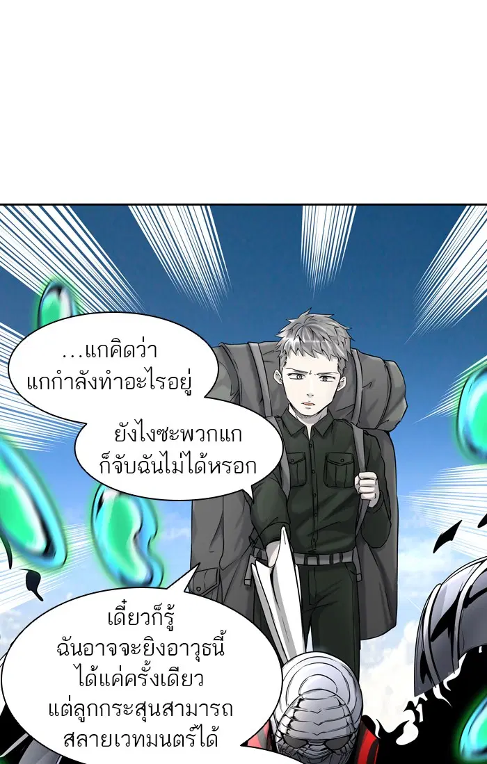 Tower of God ตอนที่ 400 หน้า 75