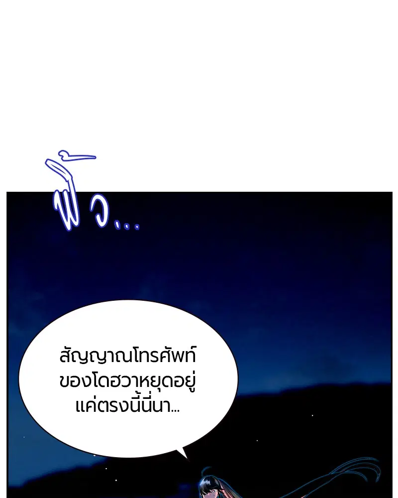 Jungle Juice ตอนที่ 39 หน้า 141