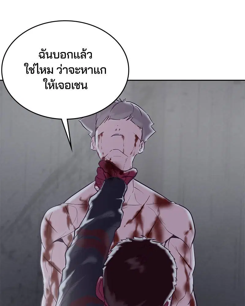 The Boy of Death ตอนที่ 94 หน้า 135