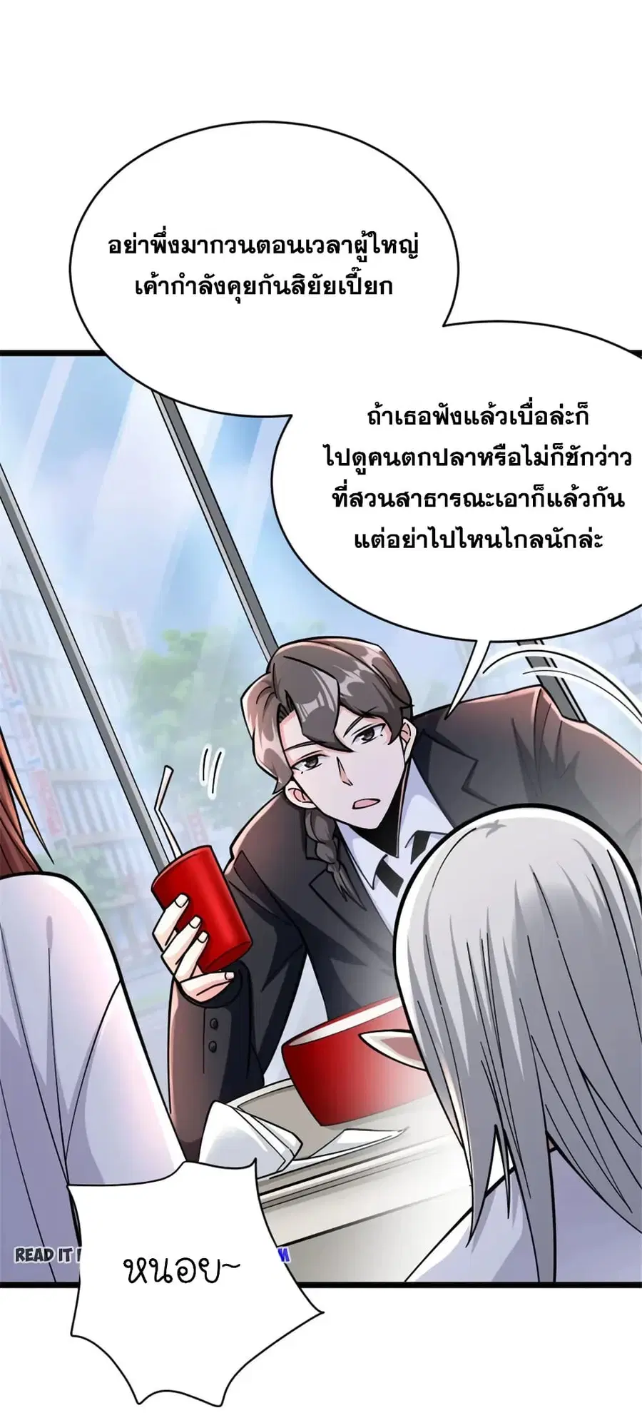 Release That Witch ตอนที่ 457 หน้า 9