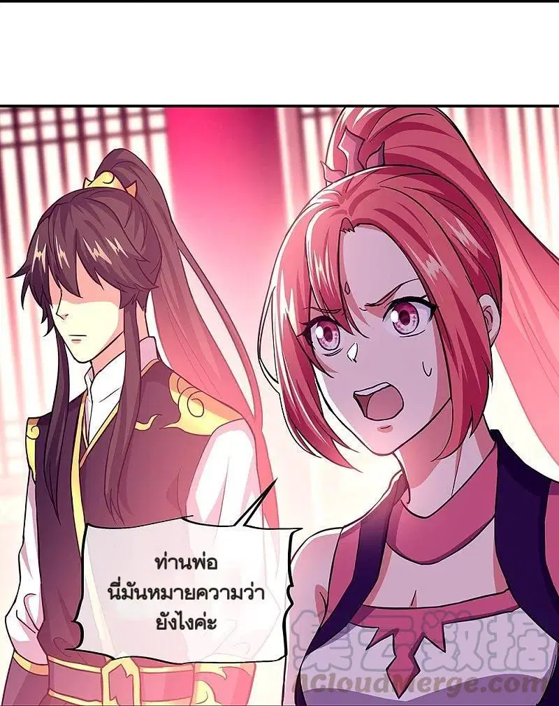 Peerless Battle Spirit ตอนที่ 324 หน้า 30