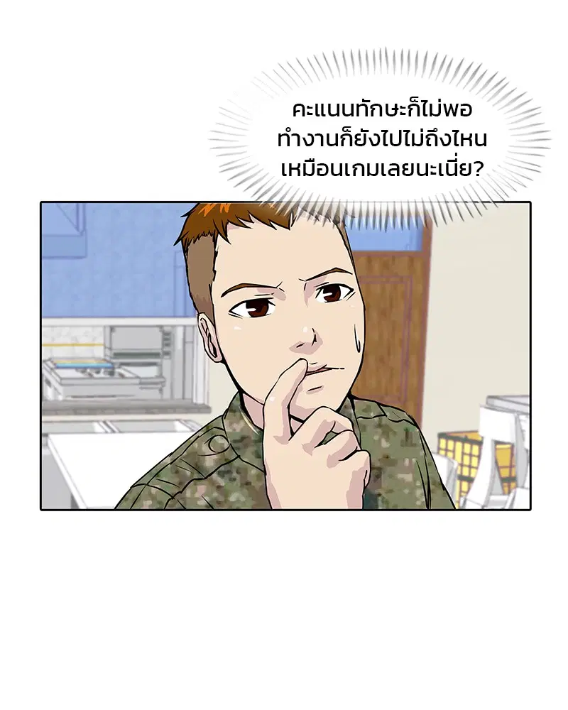 Kitchen Soldier ตอนที่ 2 หน้า 109