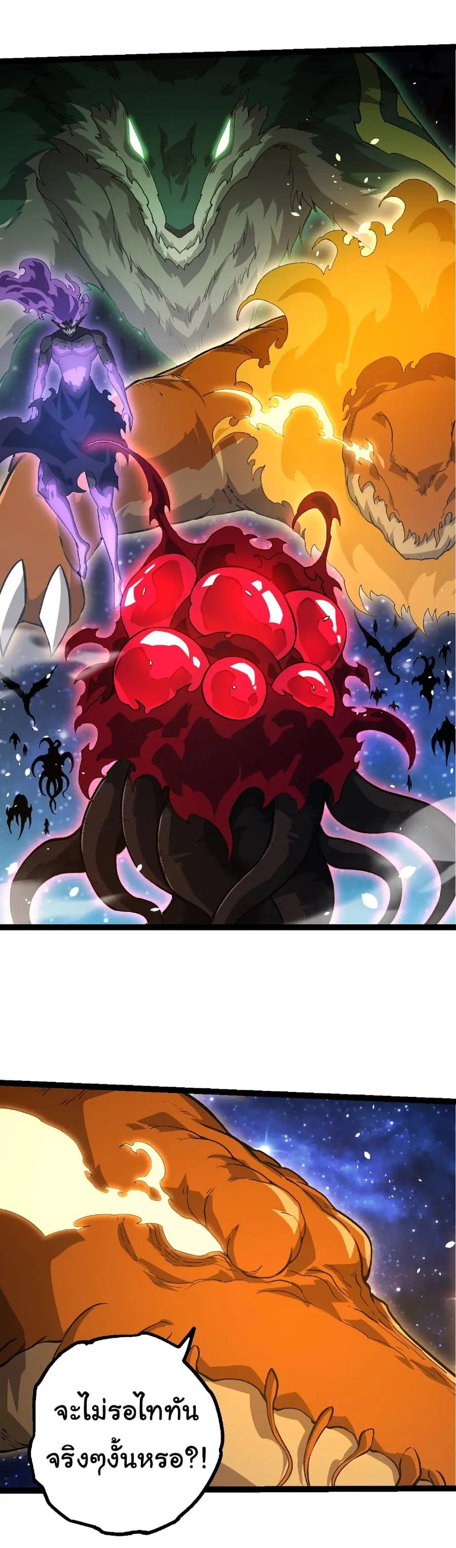 Evolution Begins With A Big Tree ตอนที่ 415 หน้า 23