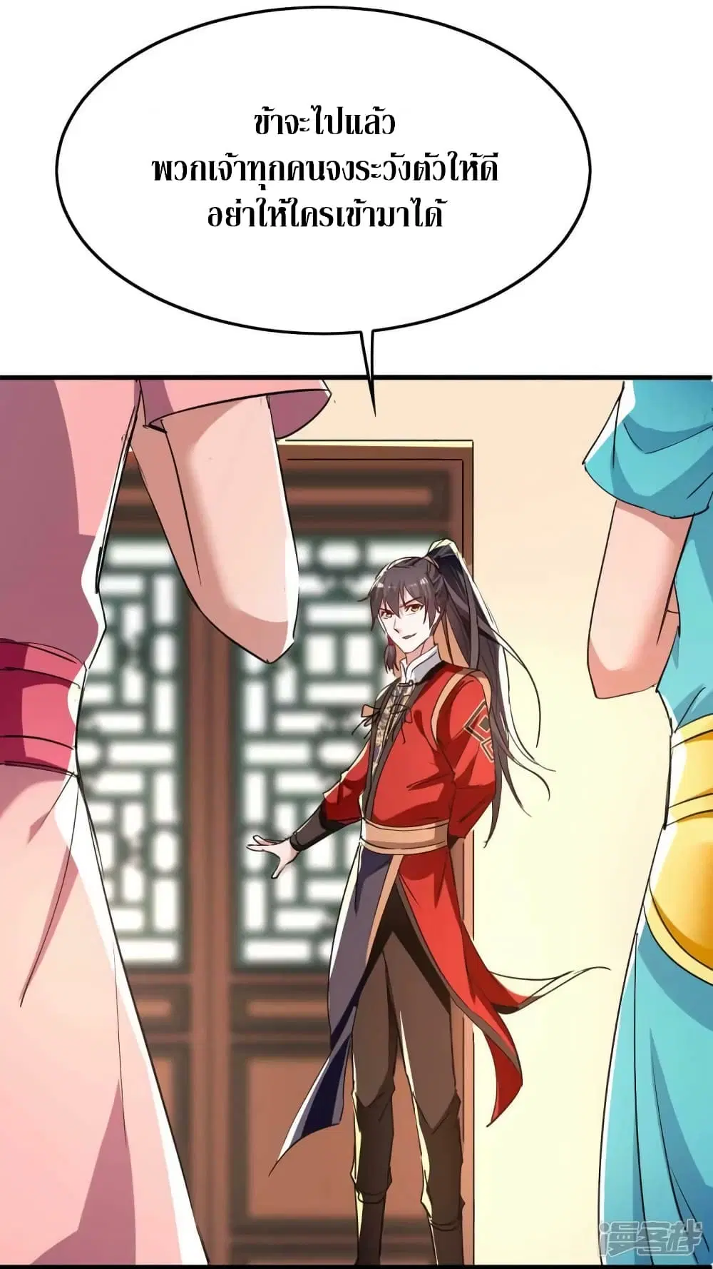 Return of Divine Emperor ตอนที่ 245 หน้า 17