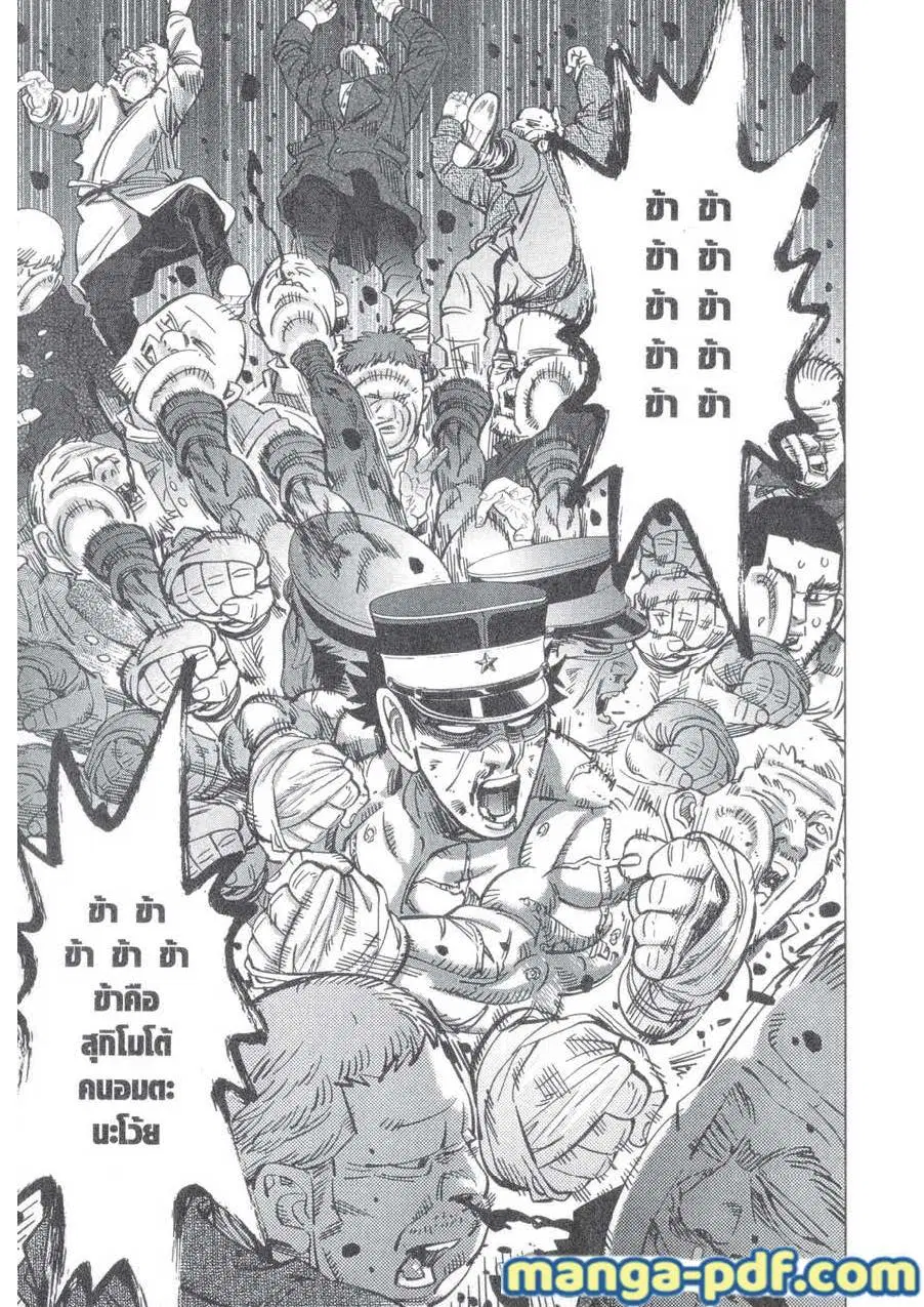 Golden Kamuy ตอนที่ 145 หน้า 11