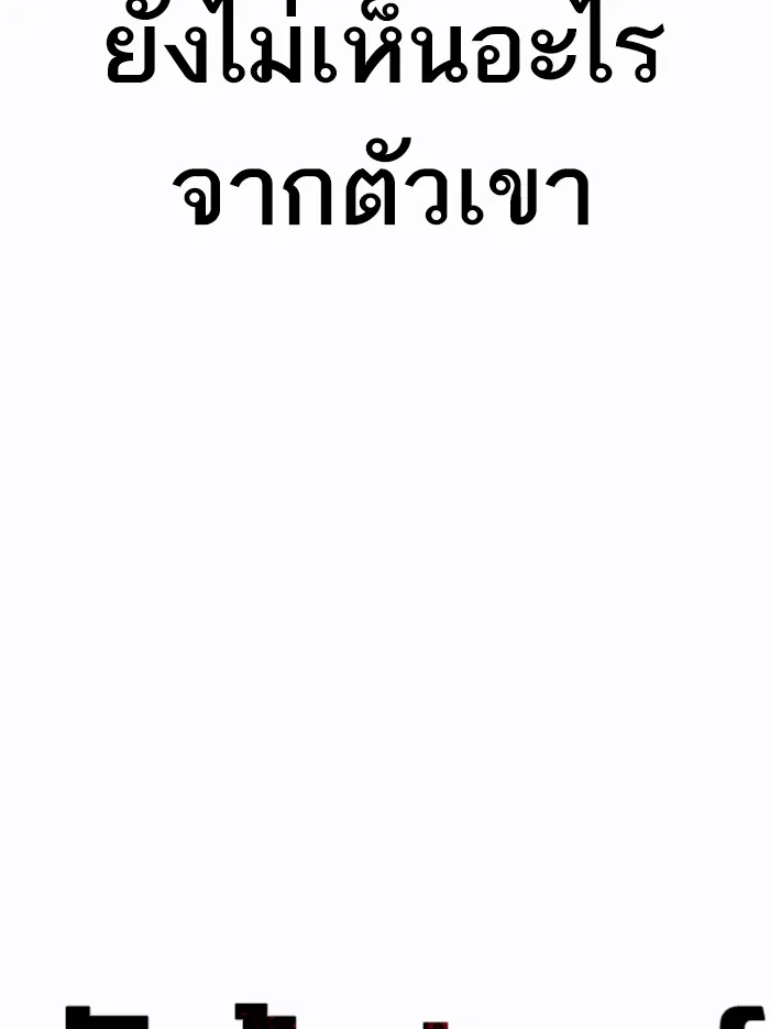 How to Fight ตอนที่ 137 หน้า 38