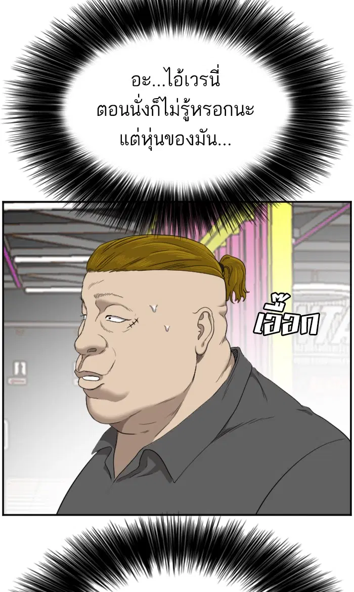 Bad Guy ตอนที่ 56 หน้า 23