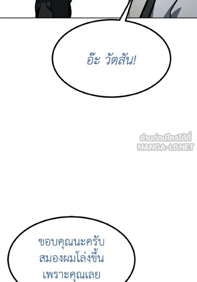 King of the Octagon ตอนที่ 153 หน้า 84