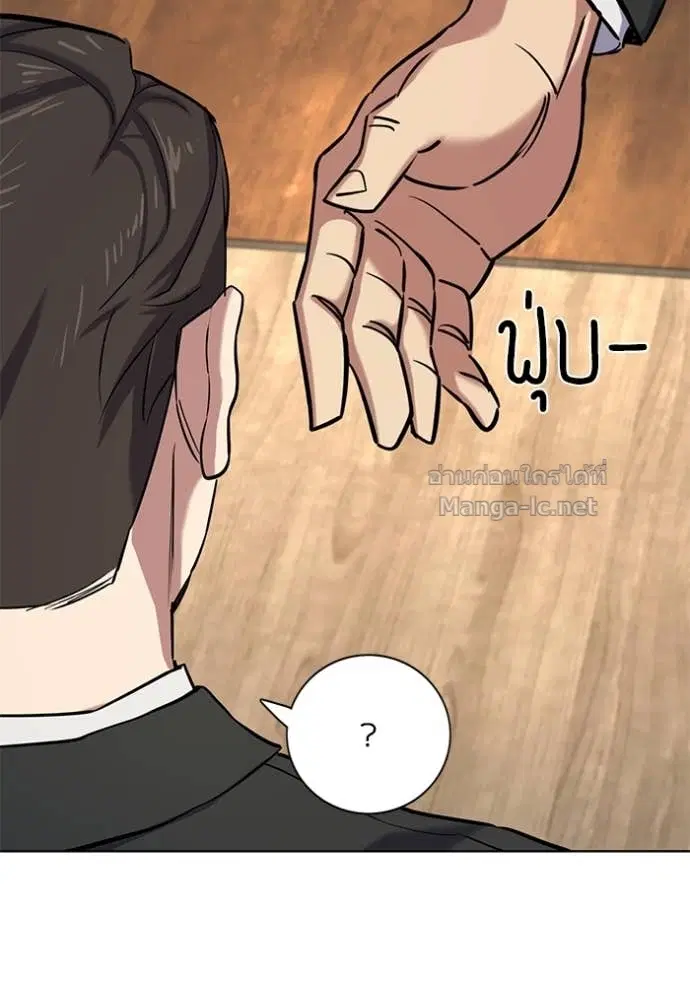 Reborn Rich ตอนที่ 147 หน้า 82