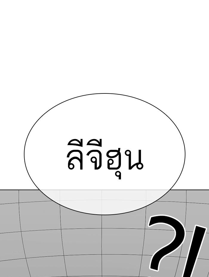 Lookism ตอนที่ 355 หน้า 83