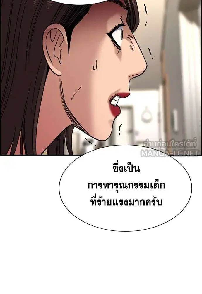 True Education ตอนที่ 245 หน้า 126