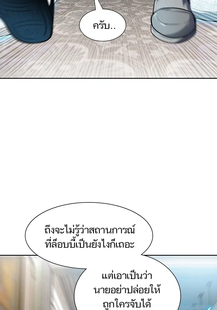 Tower of God ตอนที่ 570 หน้า 152