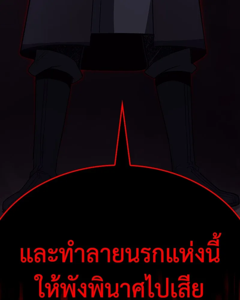 I Reincarnated As The Crazed Heir เกิดอีกทีเป็นว่าที่ประมุขลัทธิมาร ตอนที่ 118 หน้า 298