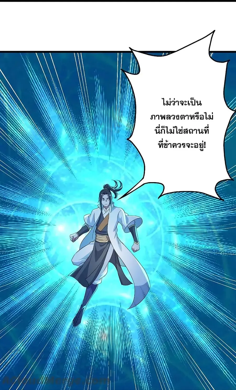 Matchless Emperor ตอนที่ 268 หน้า 21