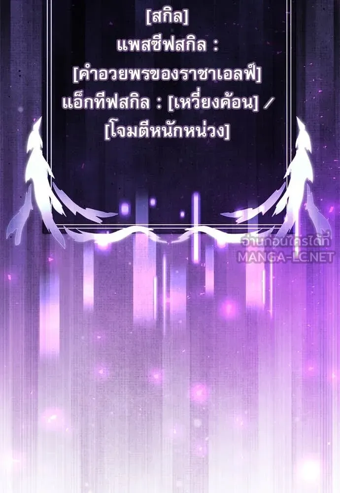 Terminally-Ill Genius Dark Knight อัศวินดำล่าท้าเวลา ตอนที่ 111 หน้า 21