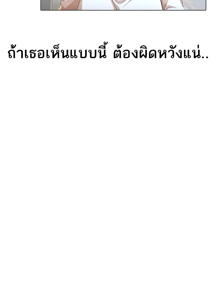 Random Chat ตอนที่ 71 หน้า 56