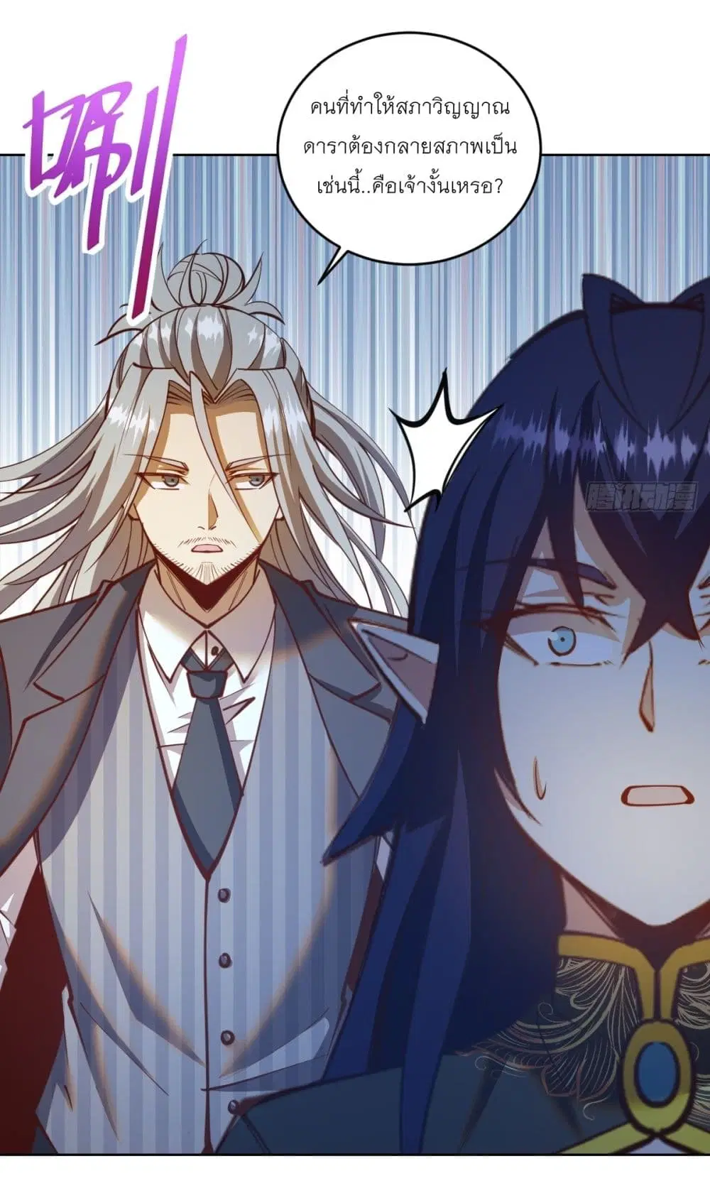 King Star Emperor ตอนที่ 254 หน้า 20