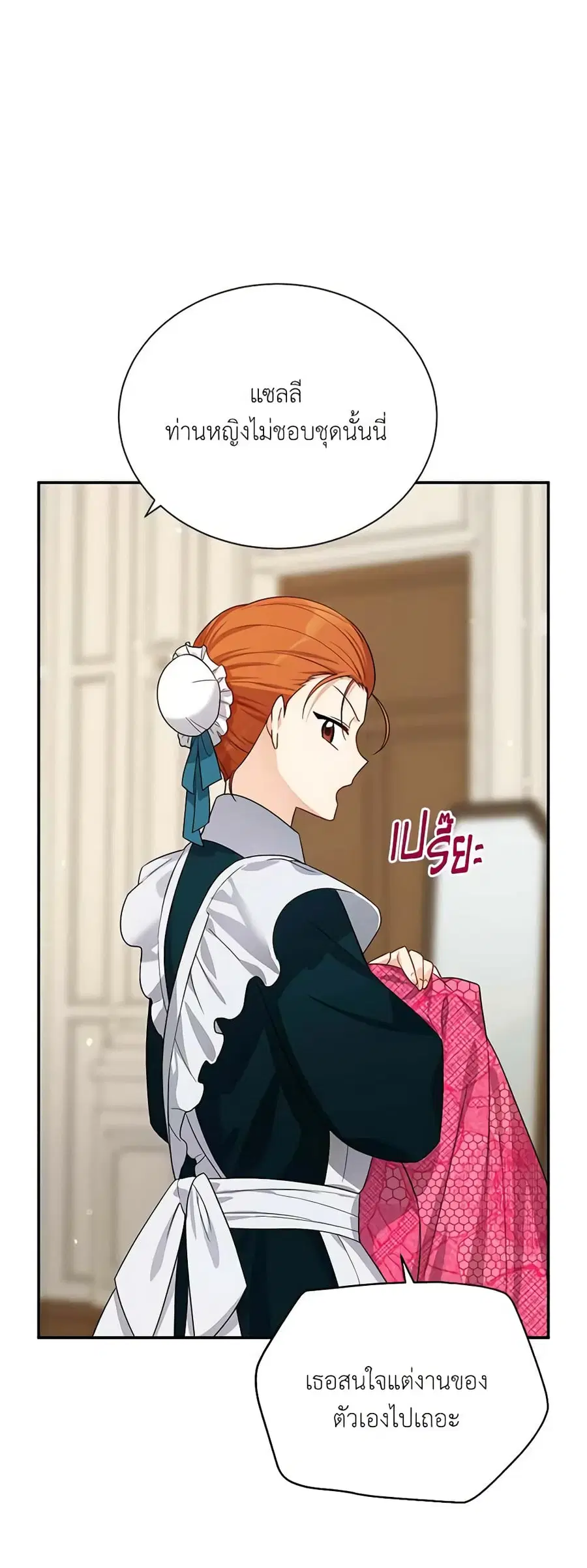 The Soulless Duchess ตอนที่ 38 หน้า 29