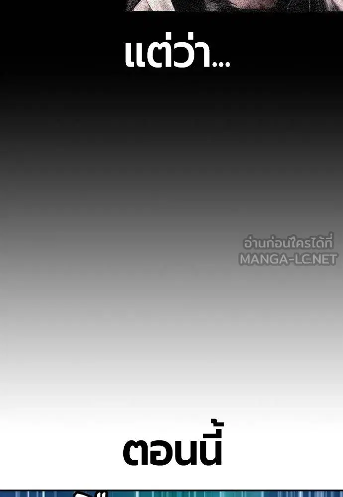 Jungle Juice ตอนที่ 150 หน้า 168