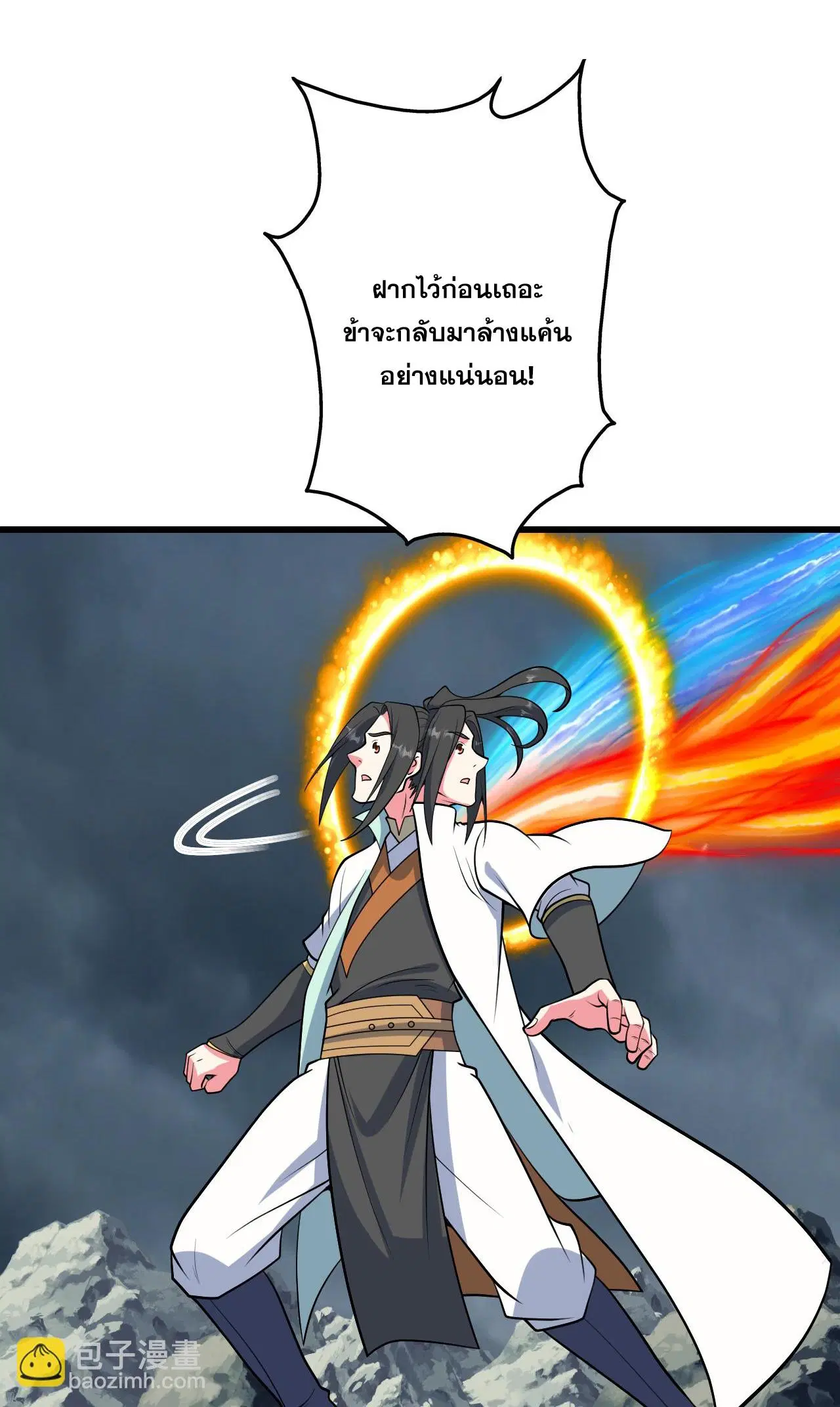 Matchless Emperor ตอนที่ 377 หน้า 28