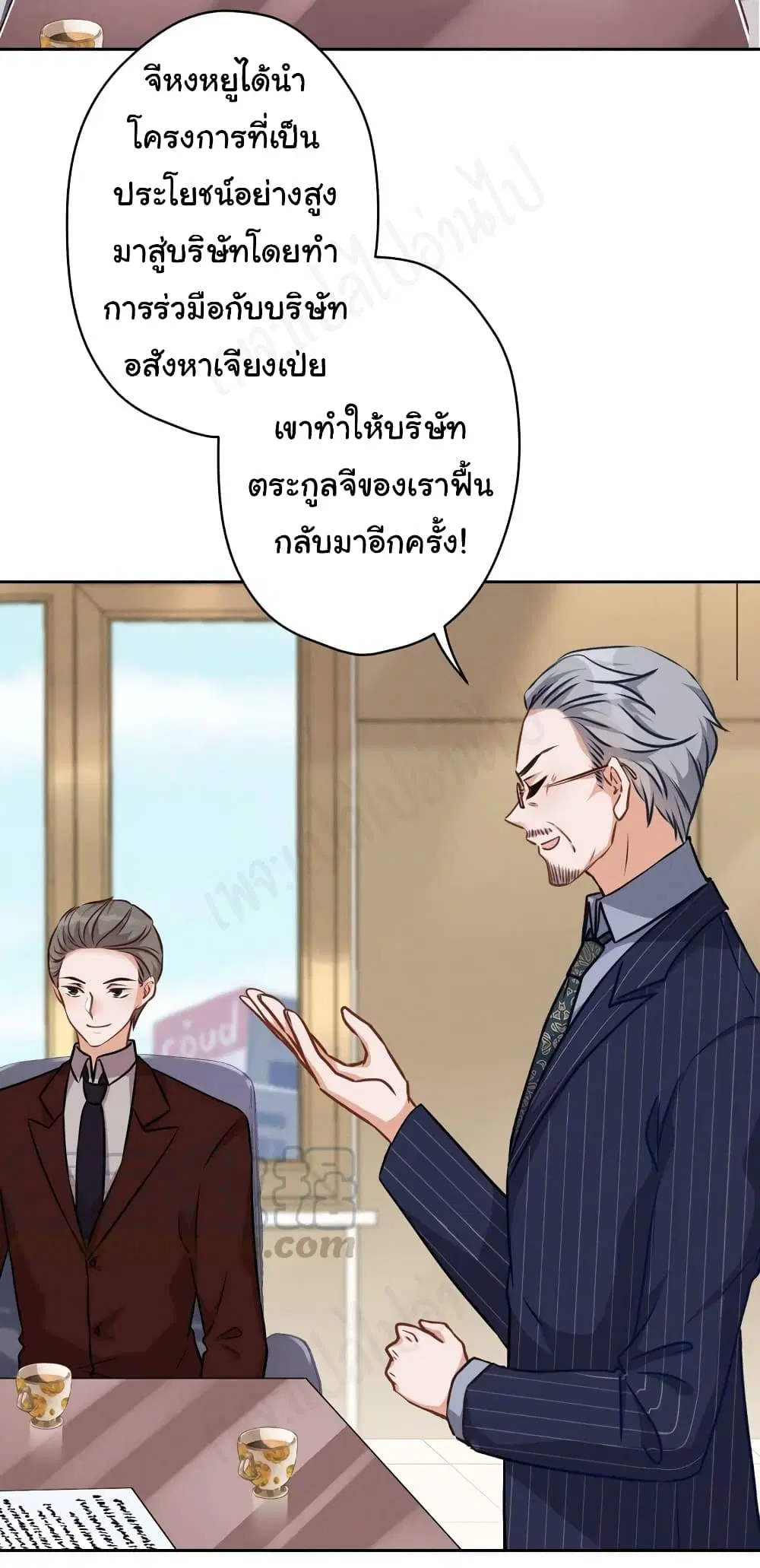Lu Feng is the Best Son-in-law ตอนที่ 121 หน้า 24