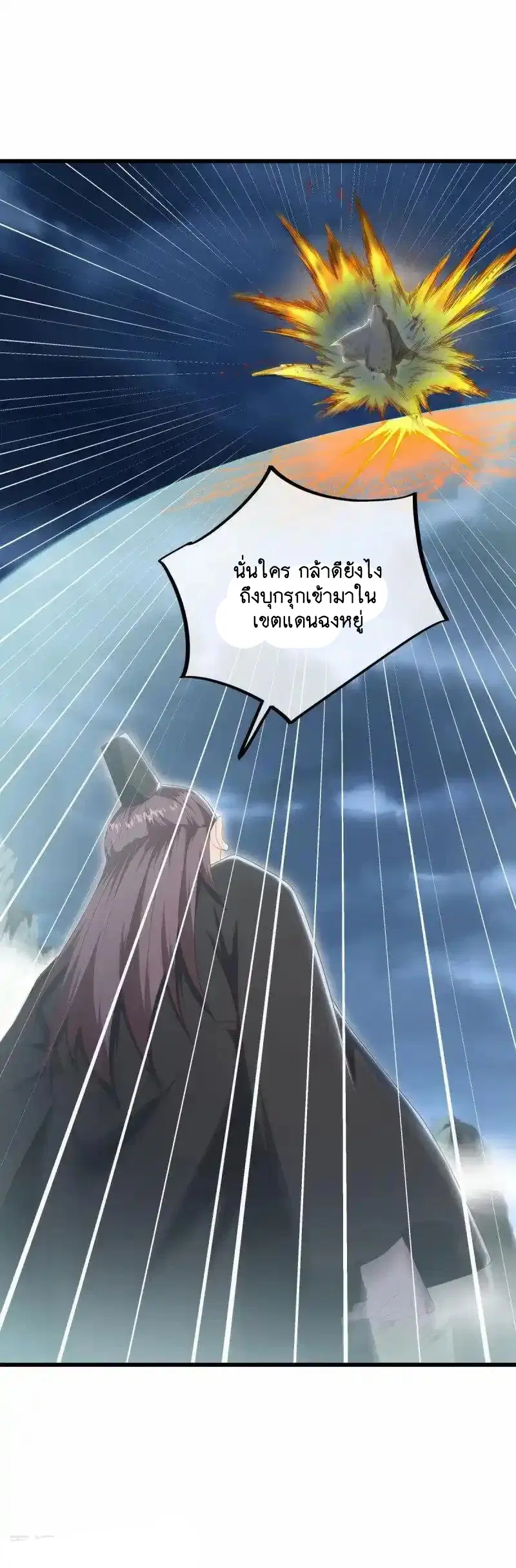 Peerless Battle Spirit ตอนที่ 661 หน้า 44