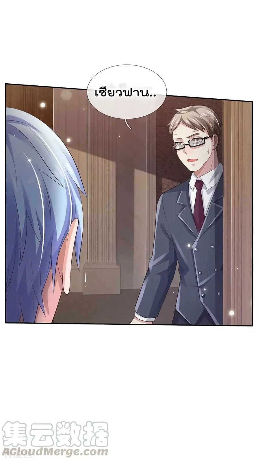 I’m the Great Immortal ตอนที่ 107 หน้า 14