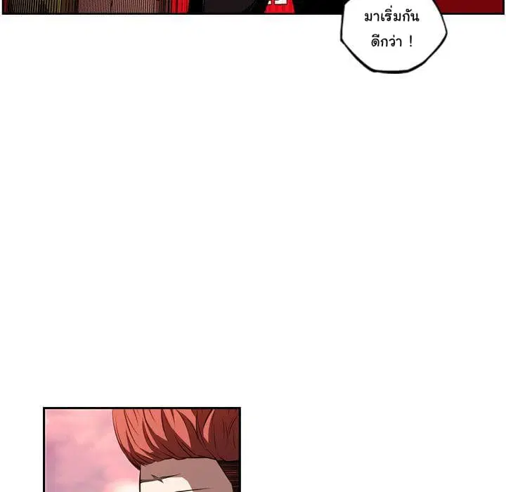 SuperNova ตอนที่ 78 หน้า 89