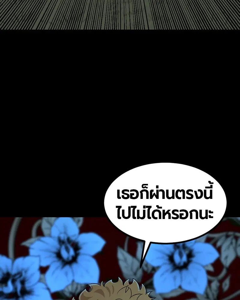 HERO KILLER ตอนที่ 55 หน้า 57
