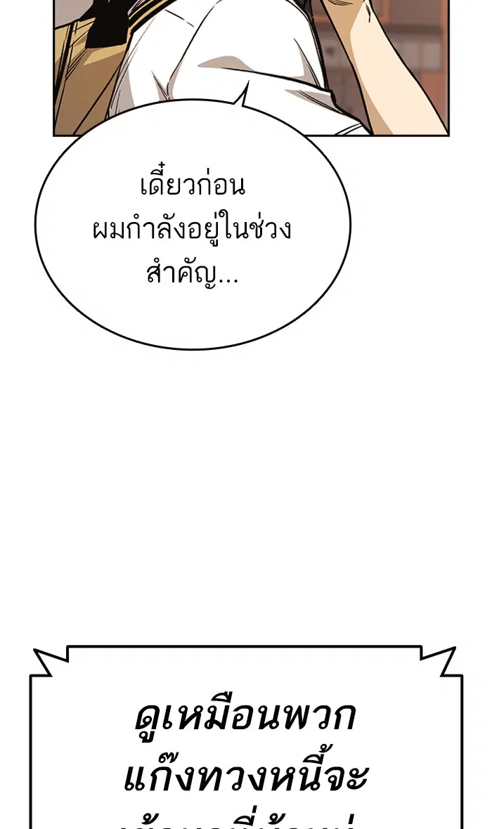 Study Group ตอนที่ 154 หน้า 41