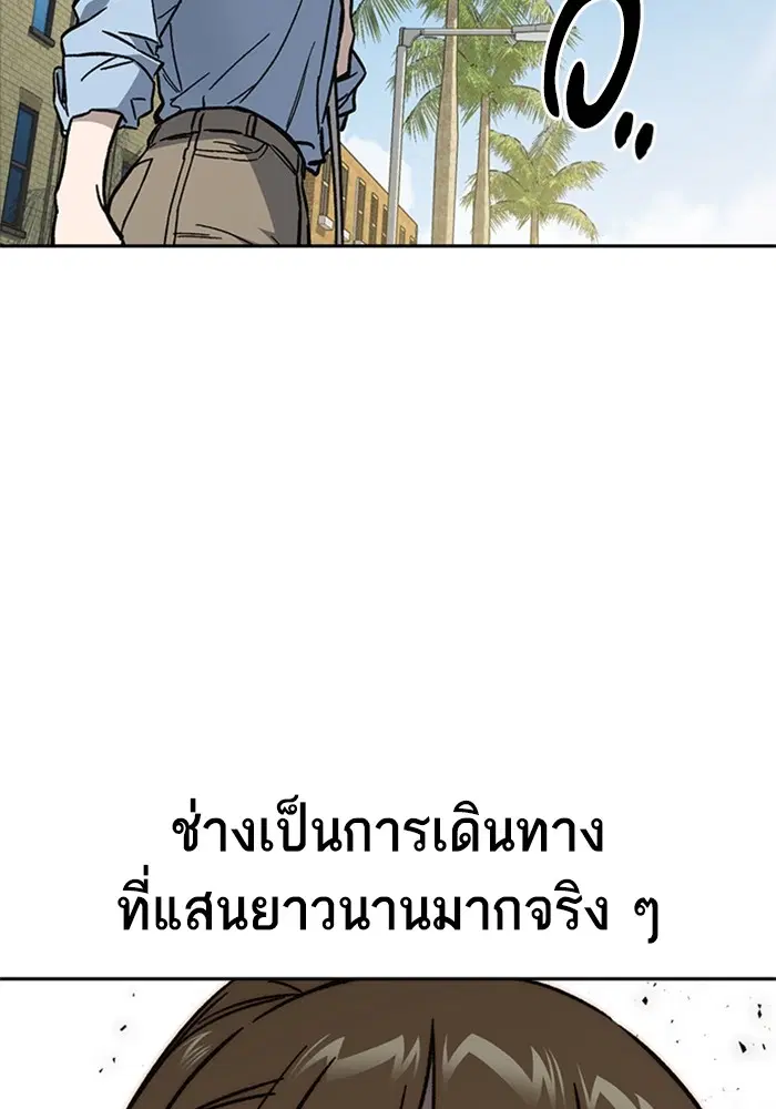 Study Group ตอนที่ 230 หน้า 20