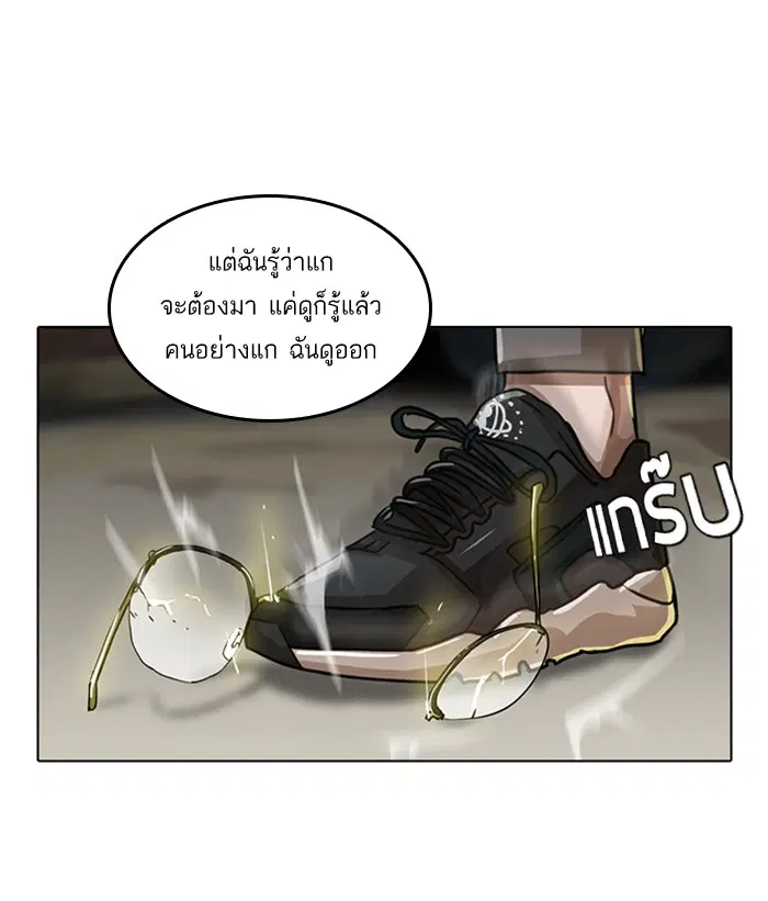 Random Chat ตอนที่ 16 หน้า 7